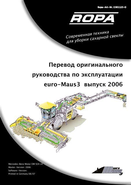 ПЕРЕВОД ОРИГИНАЛА РУКОВОДСТВА ПО 